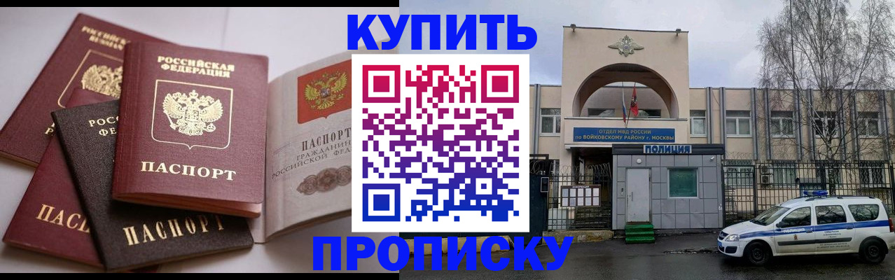 регистрация для дет. сада в Белогорске