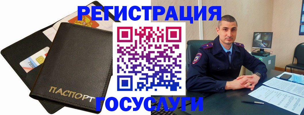 временная регистрация надежно в Белогорске